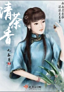 Fragrance of Tea