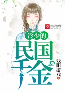 Leng Shao's Daughter of the Republic of China
