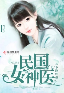 Female Doctor of the Republic of China