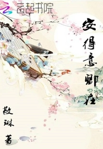 An Deyi Qing is Here
