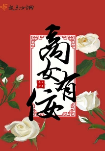 Business Woman Has Sycophancy