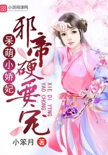 Cute Little Concubine