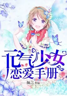 Vitality Girl's Love Handbook