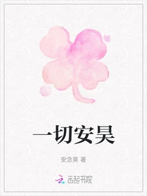 All Anhao