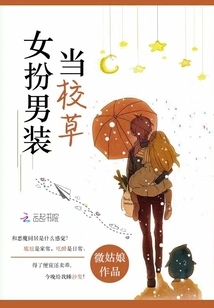 Women Disguise Themselves as Men and Become School Idols