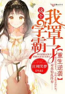 I Cover This Top Student