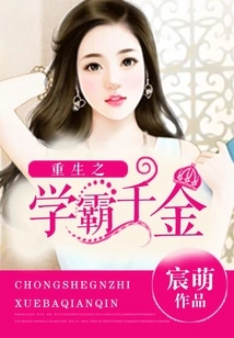 Rebirth of the Academic Dominant Daughter