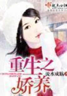 Rebirth of Pampering Volume 2