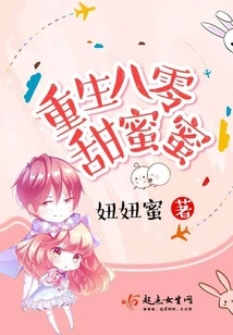 Rebirth of Eighties Sweet Honey