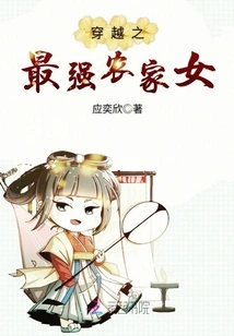 The Strongest Peasant Girl in Time Travel