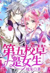 The Fifth School Girl is a Girl