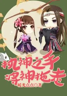 Take the Hand of God and Drag God Away