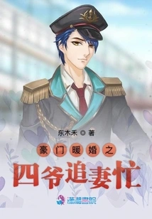 The Fourth Master of a Wealthy Wedding is Busy Chasing His Wife