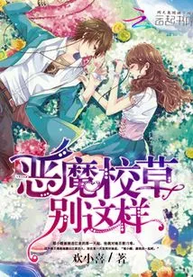 Chasing Love 99 Times: Devil School Girl, Don't Do This