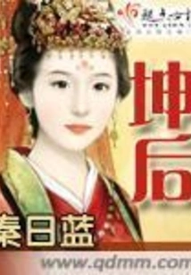 Queen of Kun