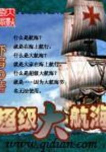 Super Sailing