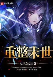 Rebuilding the Apocalypse