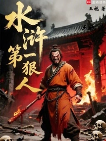 The Most Ruthless Person in Water Margin