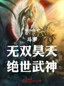 Douluo: Peerless Haotian, Peerless Martial God