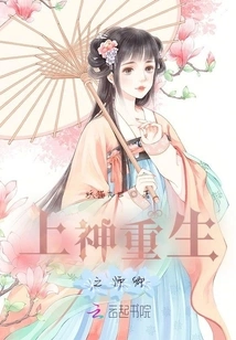 Master of the Rebirth of God