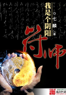 I'm a Yin-yang Magician