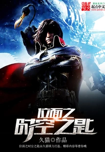 Key to the Plane of Time and Space