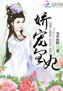 The Pampered Princess Volume 1