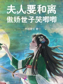 The Madam Wants to Make Peace, and the Arrogant Prince Cries