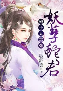 Evil Snake King: the Lady is Too Arrogant