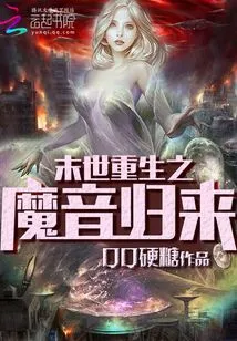 The Return of the Demonic Voice Reborn in the Apocalypse
