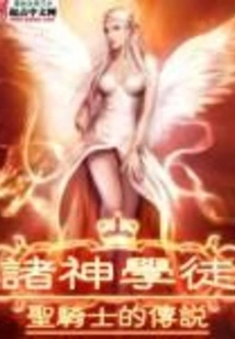 Apprentice of the Gods