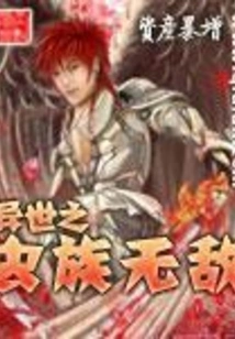 The Invincible Zerg from Another World