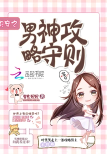 Quick Travel Guide to the Male God