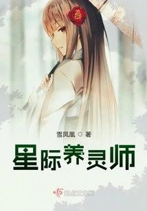 Interstellar Spiritualist