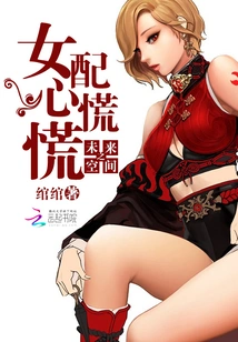 The Daughter of the Future Space is Panicked