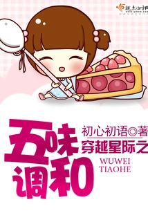 Across the Stars Five Flavors Blend