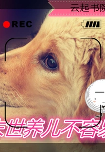 Raising a Child in the Last Days is Not Easy