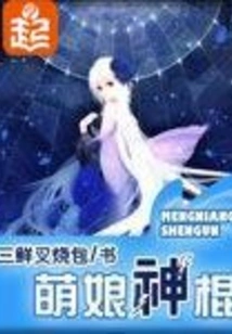 Mengniang Magic Stick