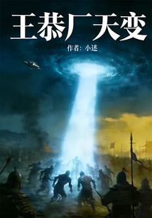 Wang Gongchang's Sudden Change