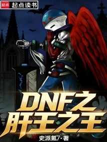 Dnf: the King of Liver