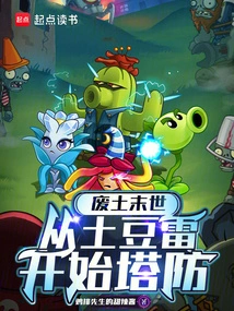 Wasteland Apocalypse: Start Tower Defense from Potato Mine