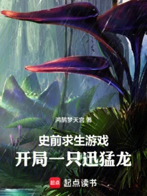 Prehistoric Survival Game, Starting with a Velociraptor