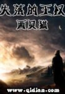 Lost Kingship