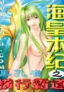 Poseidon's Tyranny in This Era