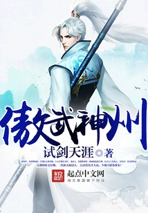 Aowu Shenzhou