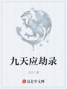 Jiutian Yingjielu