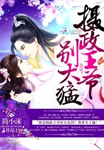 Lazy Little Fox Concubine