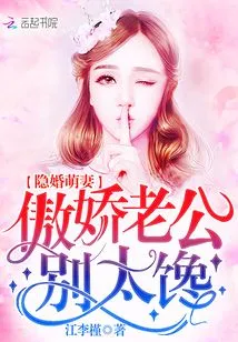 Hidden Marriage Husband is Very Difficult to Coax