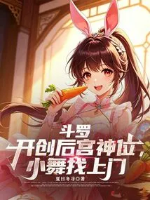 Douluo: Create a Divine Position in the Harem, Xiao Wu Comes to Visit