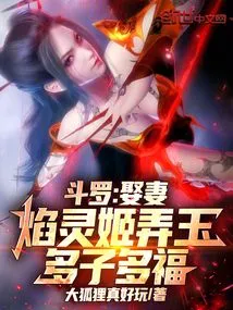 Douluo: If You Marry Yan Lingji and Get Jade, You Will Have Many Children and Good Fortune
